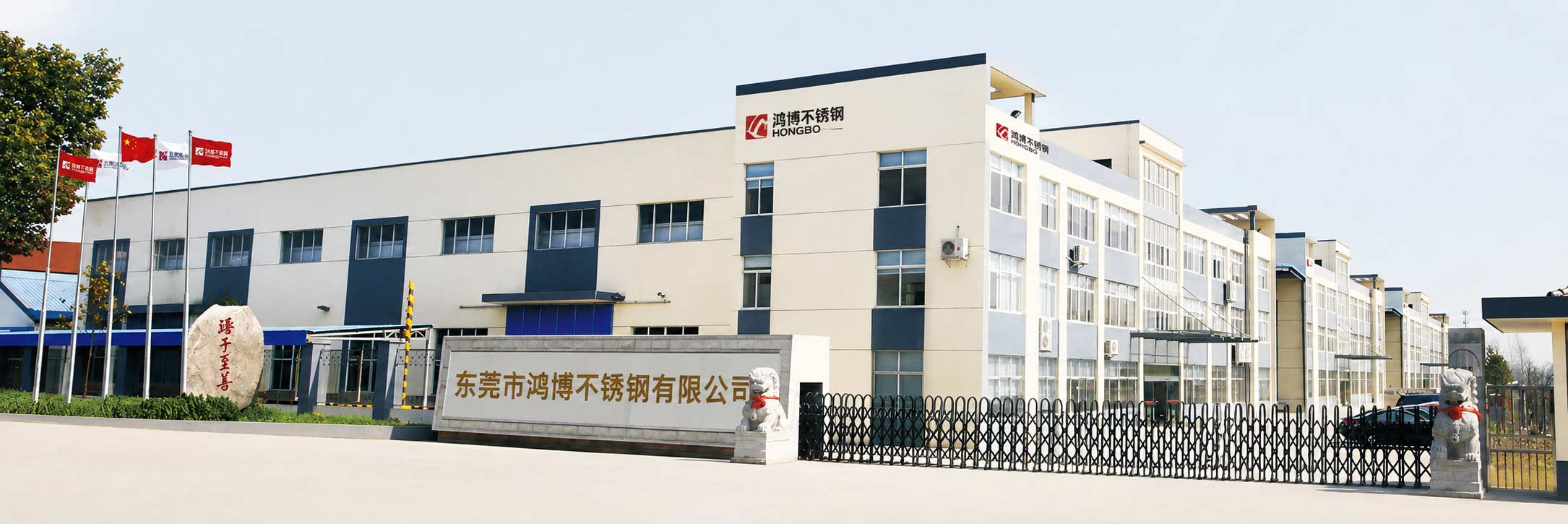 https://www.hongbosteel.cn/wp-content/uploads/2026/08/inner-banner.jpg